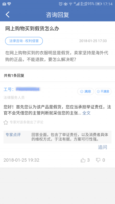 中国法律服务网电脑版