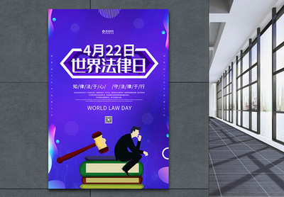 法律咨询图片
